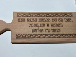 ПРАВОЪГЪЛНА ДЪСКА С НАДПИСИ