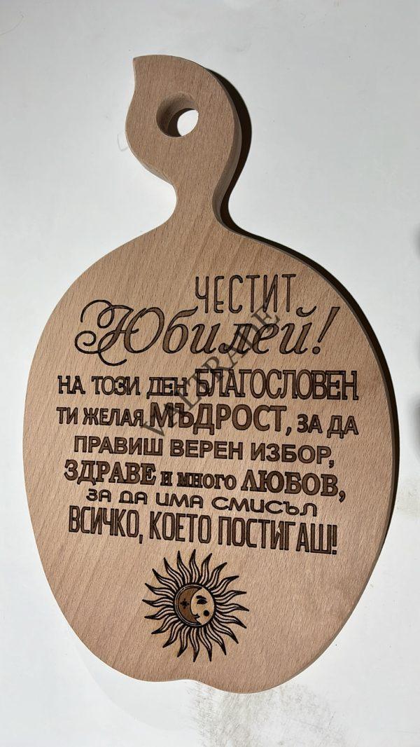 ДЪСКА ЯБЪЛКА - ГОЛЯМА