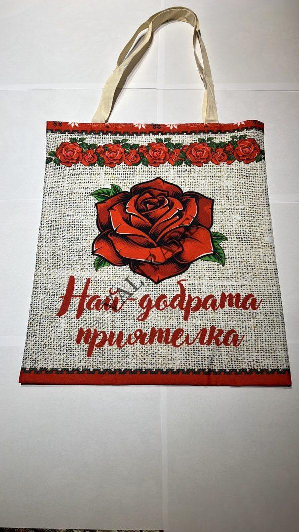 ТОРБИЧКА - "НАЙ-ДОБРАТА МАЙКА" - 6 МОД. С 1 ЧЕРВ. РОЗА - СВЕТЛА