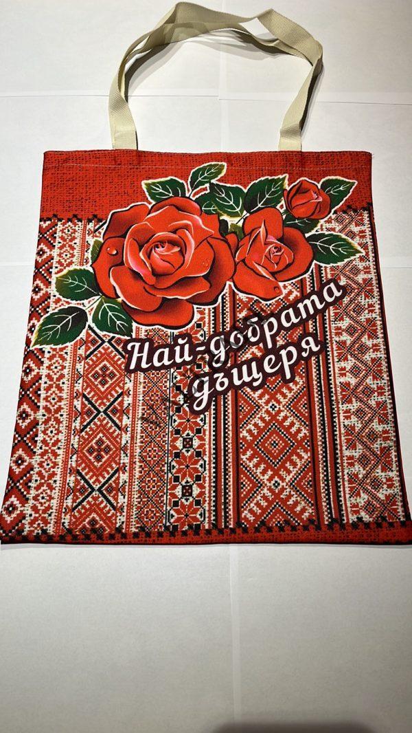 viber_image_2025-11-18_17-23-47-146 ТОРБИЧКА - НАЙ-ДОБРАТА МАЙКА - 6 МОД. С ЧЕРВЕНИ РОЗИ